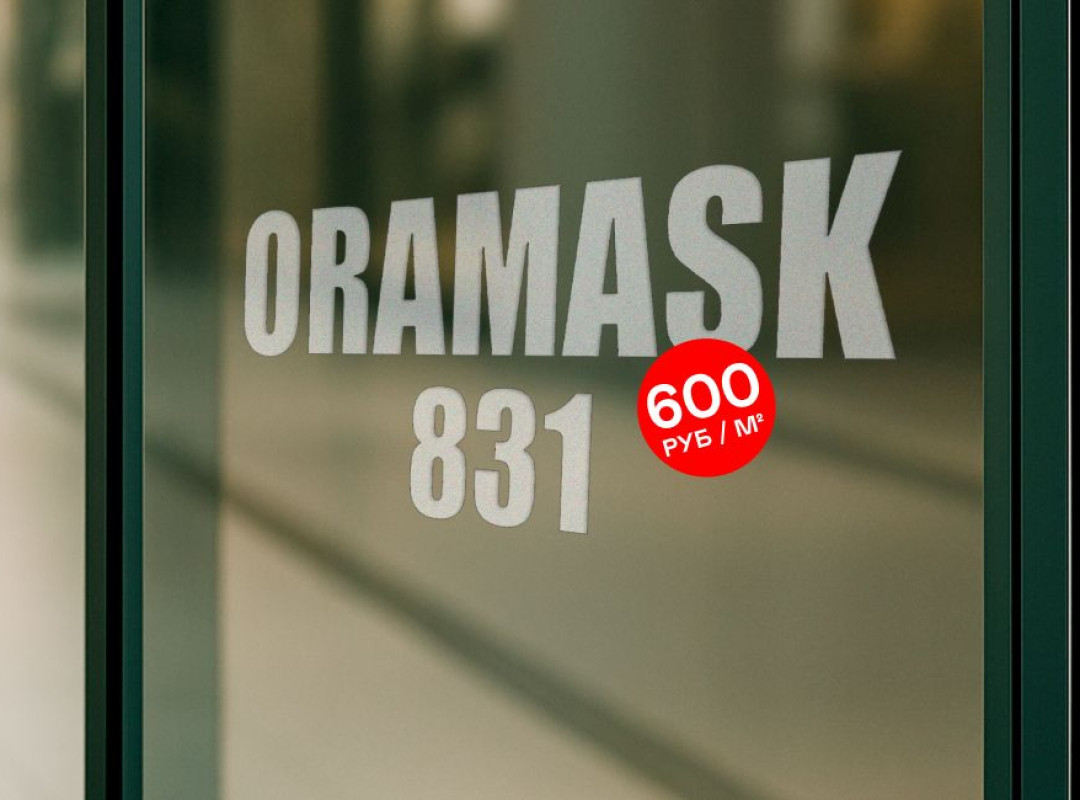 ORAMASK 831 для пескоструйной обработки по акции