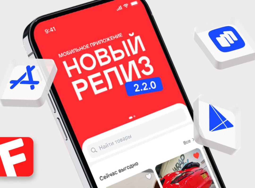 Мобильное приложение FORDA 2.2.0 – что нового?