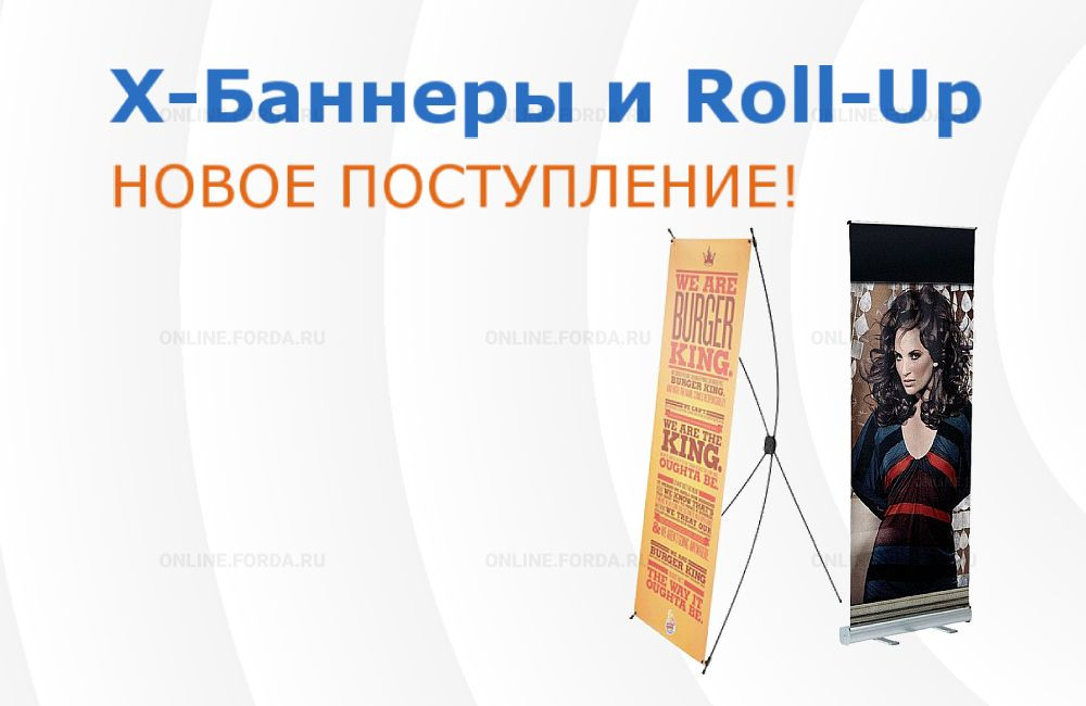 Новое поступление баннерных стендов: Spider Verona и NEO-ROLLER