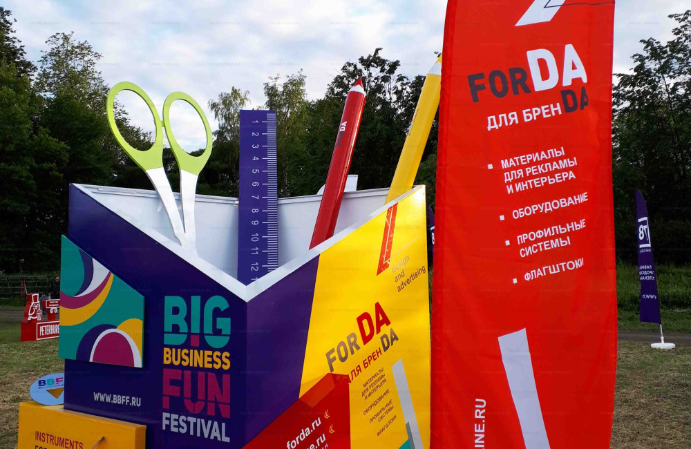 FORDA на фестивале BBFF 2018