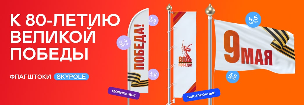 Баннер 465
