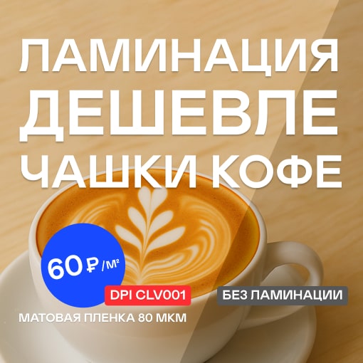 Баннер 488