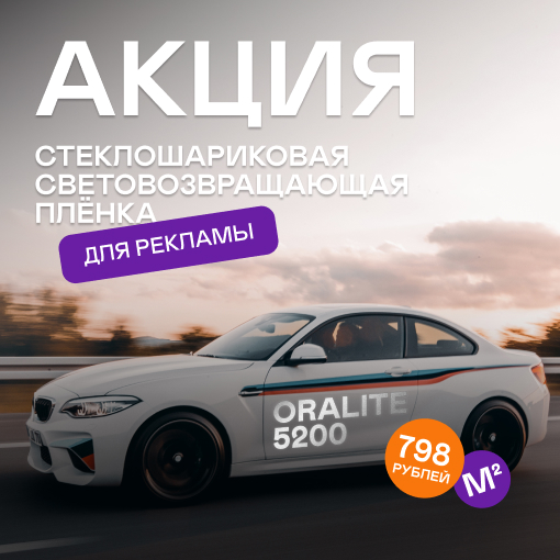 Баннер 450