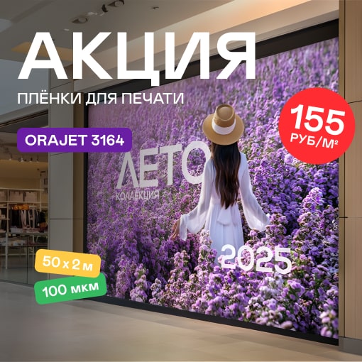 Баннер 483