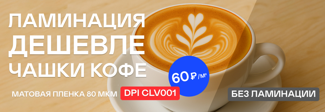Баннер 485