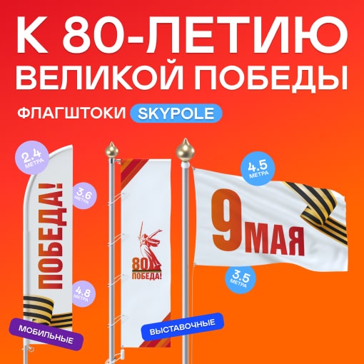 Баннер 466